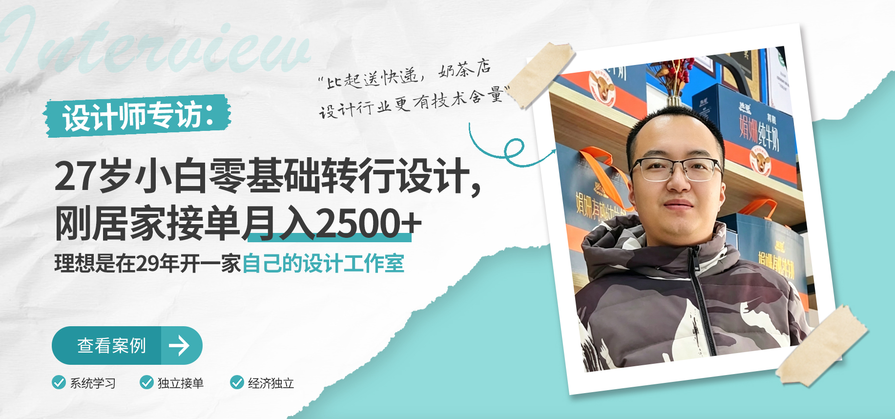 史泰旭